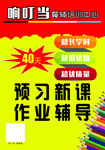 辅导作业