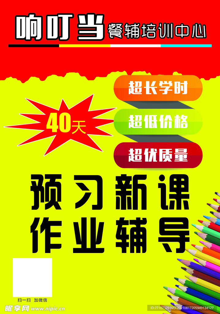 辅导作业