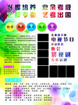 艺术培训