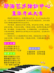 钢琴开业大吉