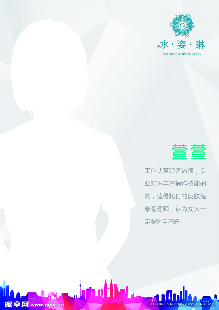 人物简介