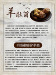 羊肚菌