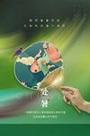 处暑