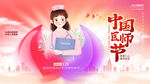 医师节