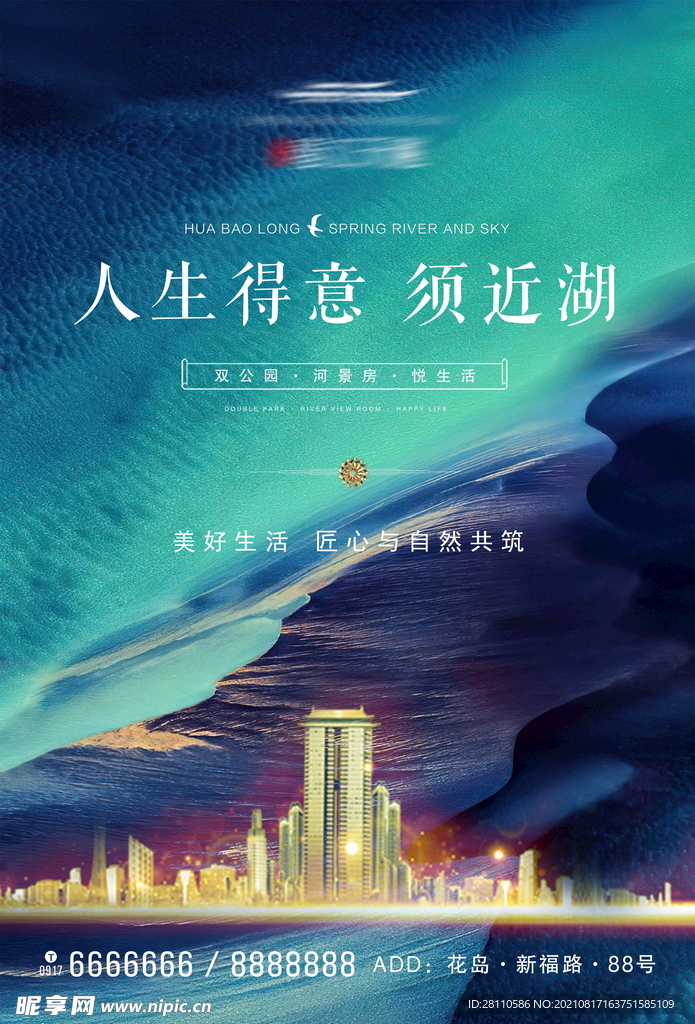 中式海报单页