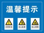 温馨提示