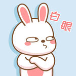 可可兔            