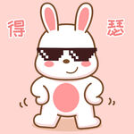 可可兔            