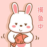 可可兔            