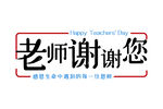 老师谢谢您 