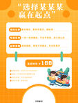 辅导班