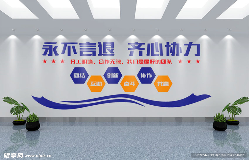 文化墙