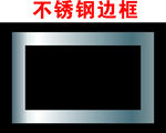 不锈钢
