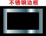 不锈钢