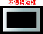 不锈钢