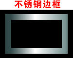 不锈钢