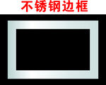 不锈钢