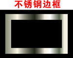 不锈钢