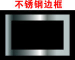 不锈钢
