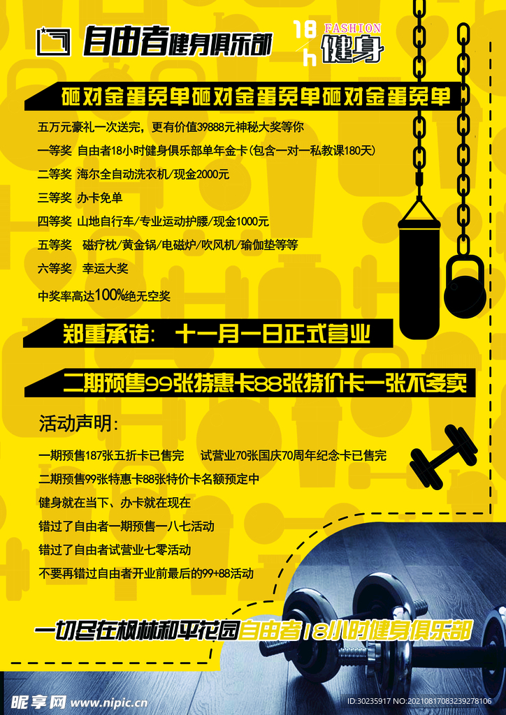 健身房