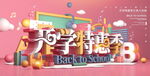 我们开学啦 