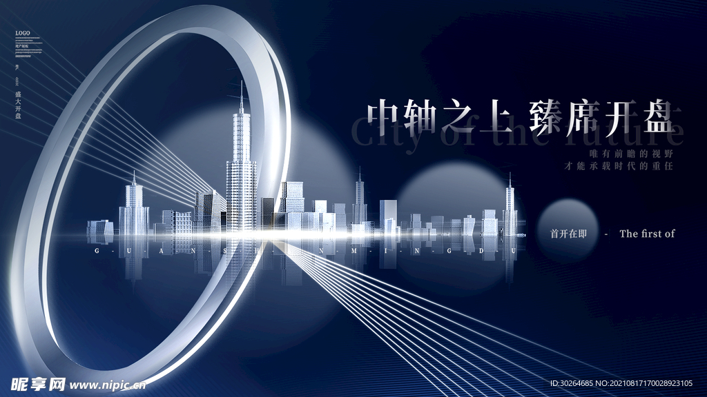 高端房地产 