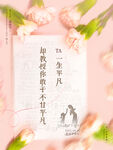 教师节  