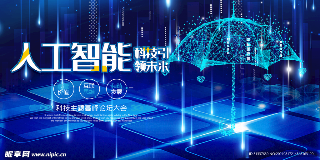 科技