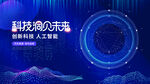 科技