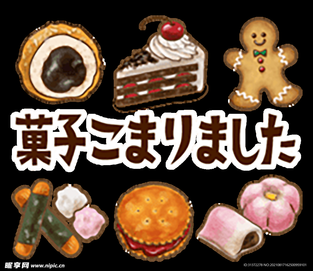   手绘日式料理美食海报图片