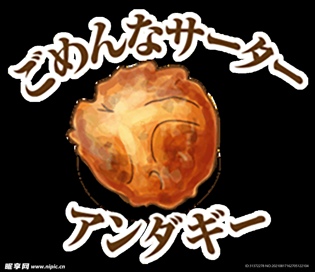   手绘日式料理美食海报图片 