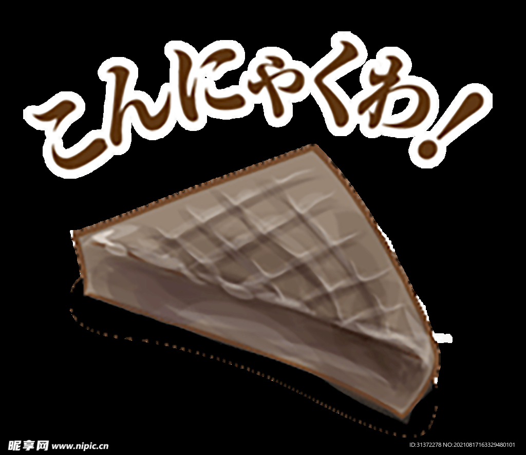  手绘日式料理美食海报图片 