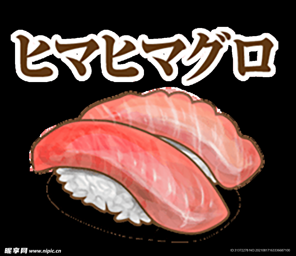   手绘日式料理美食海报图片 