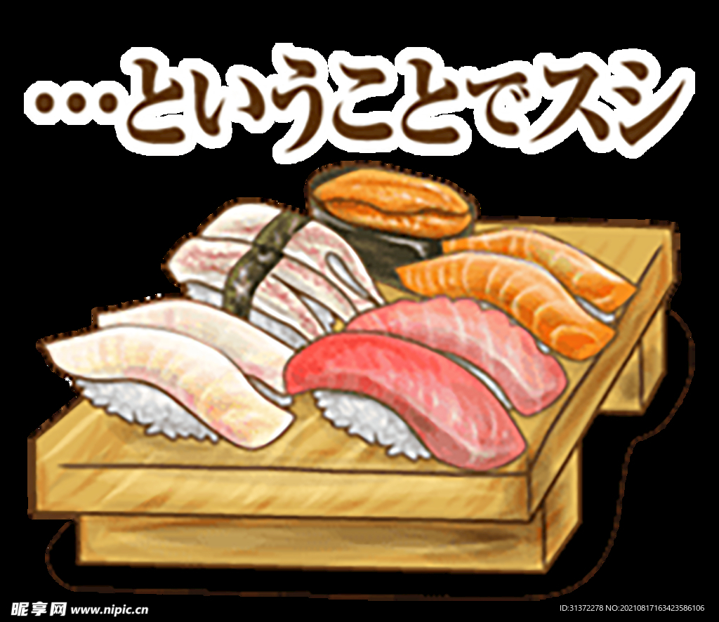 手绘日式料理美食海报图片 