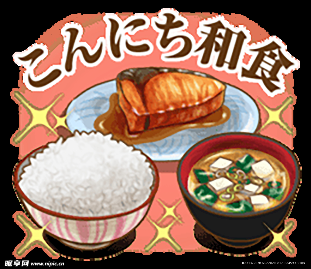  手绘日式料理美食海报图片 