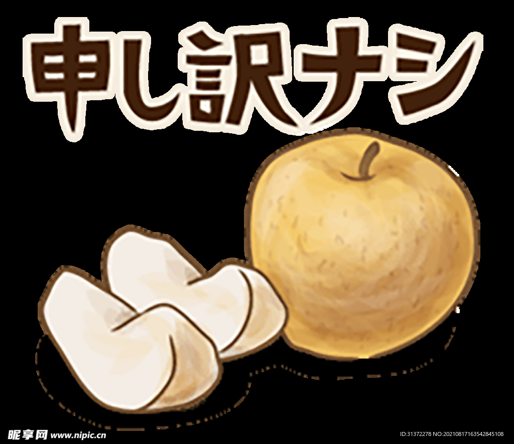 手绘日式料理美食海报图片 