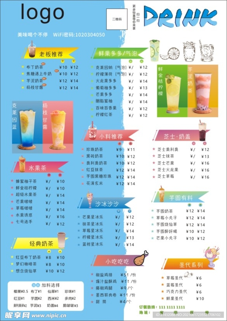 菜单 酒水单  小吃单
