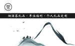 茶 