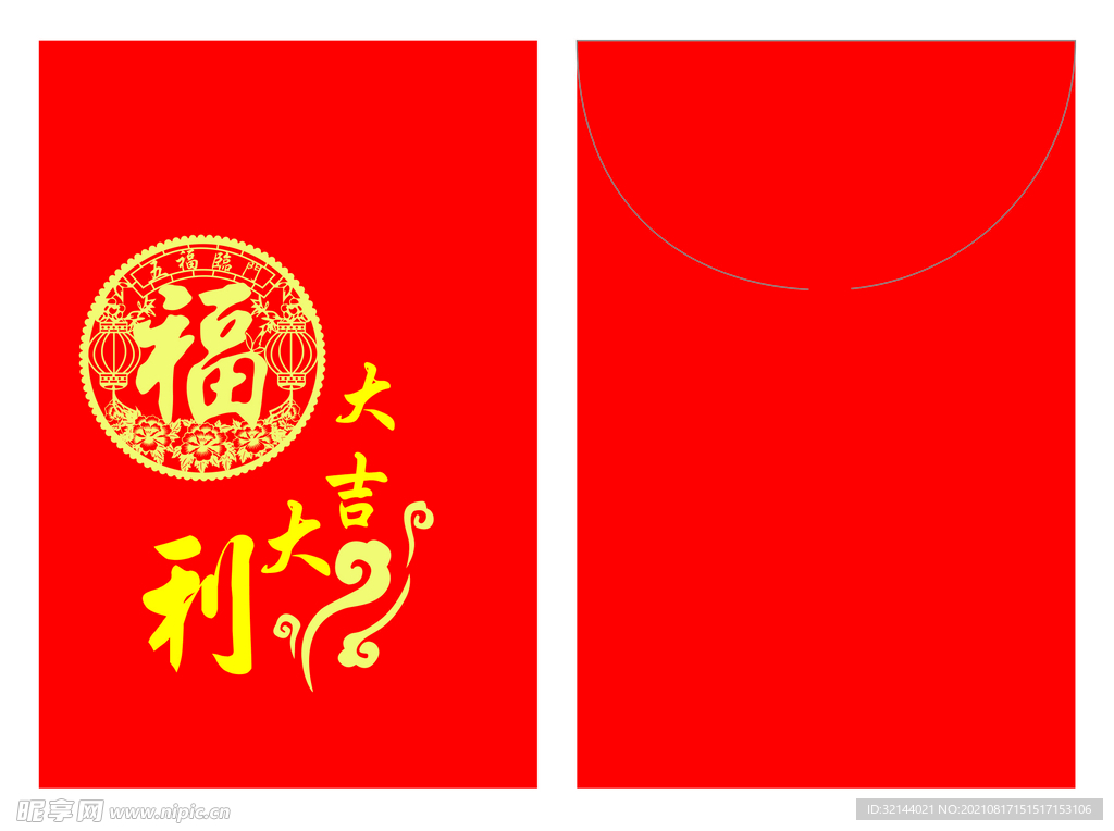 红包