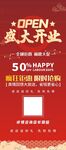 开业展架