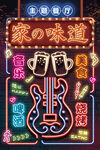 烧烤