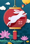 中秋背景