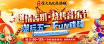 烧烤音乐节