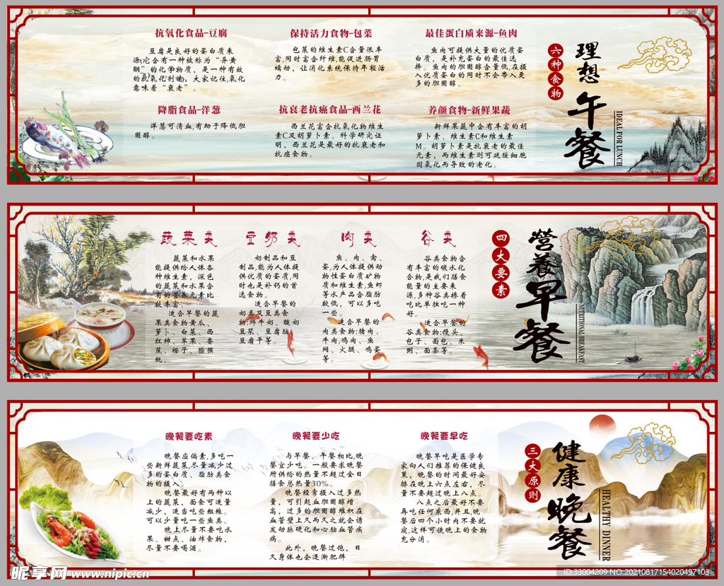 食堂文化早中晚