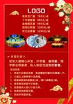 邀请函背面