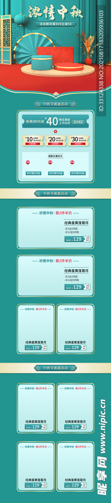活动首页