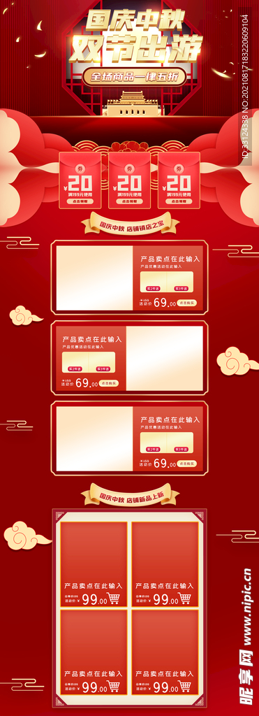 活动首页