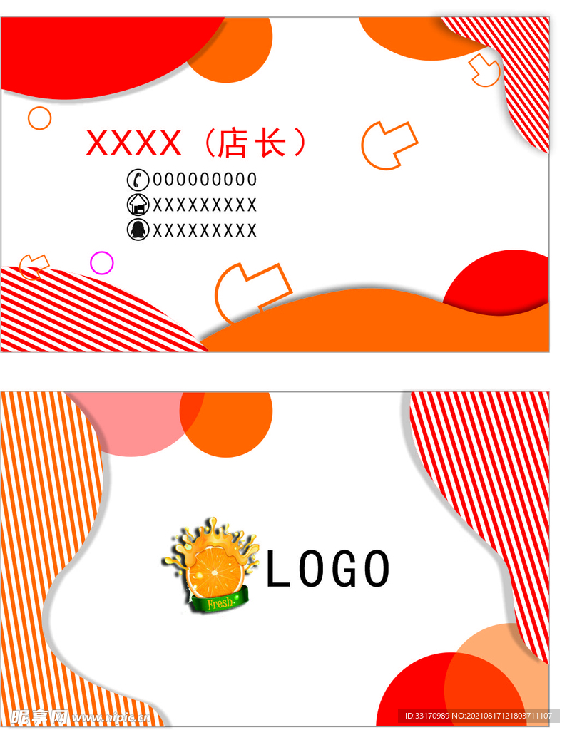 甜品店名片