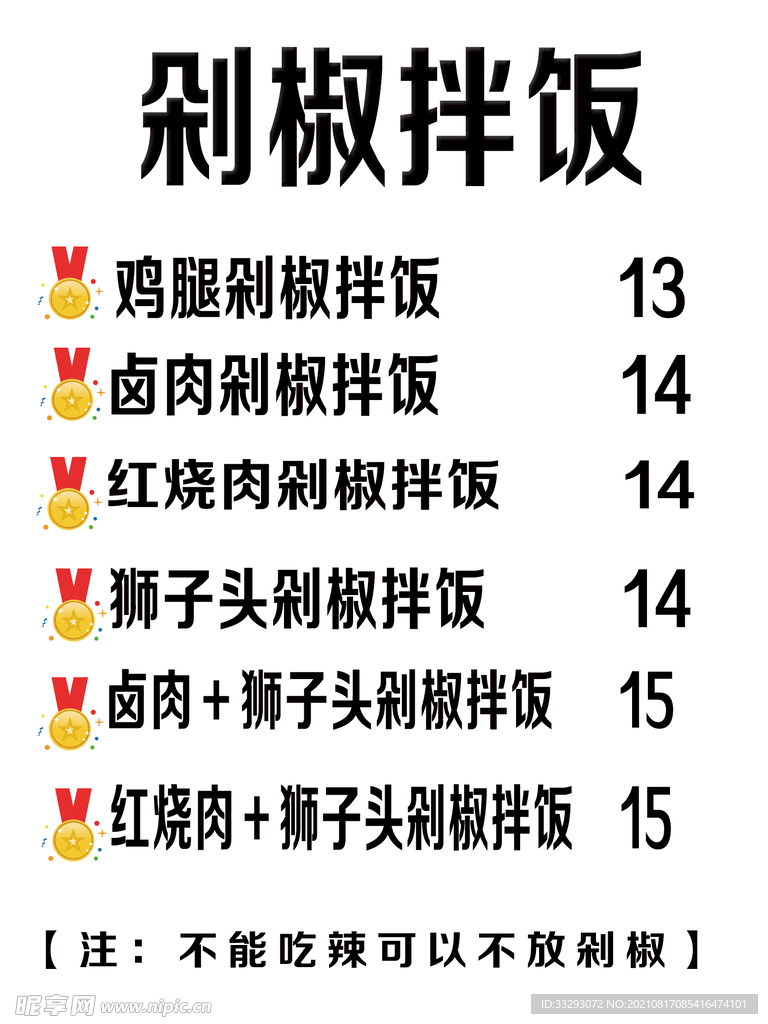 卤肉菜谱
