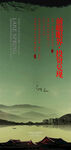 房地产形象广告展板